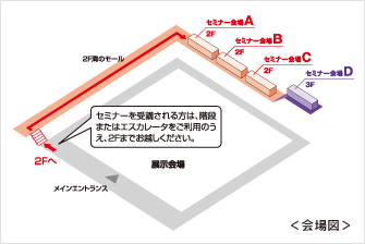 会場図