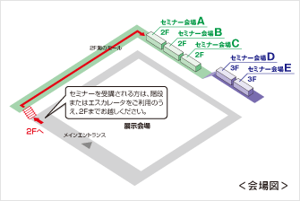 会場図