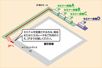 会場図