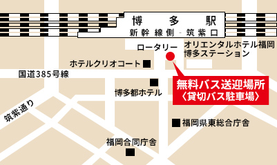 JR博多駅筑紫口発　無料バスのりば案内図